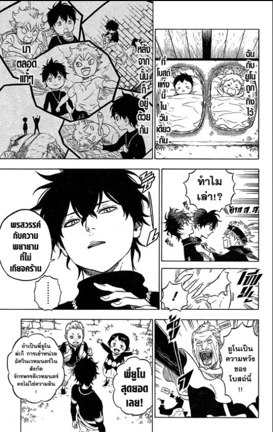 Black Clover ตอนที่ 1:14